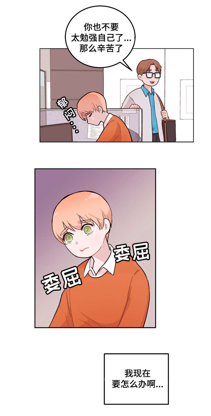 第4章：拜托