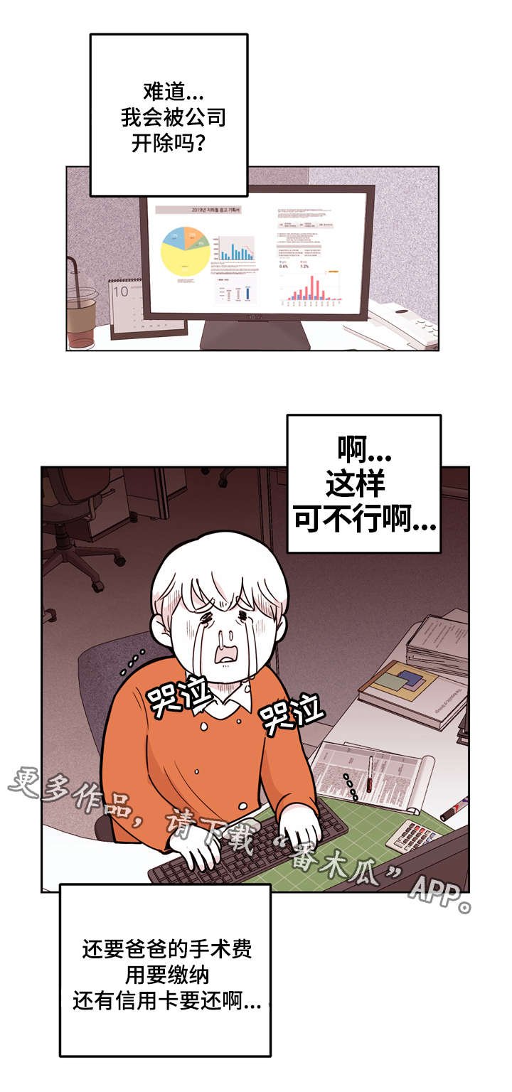 第4章：拜托
