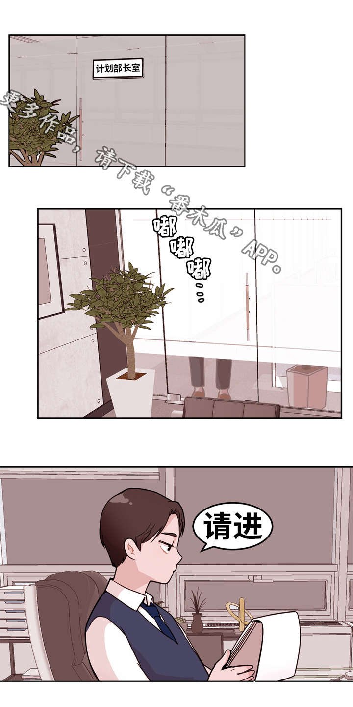 第4章：拜托