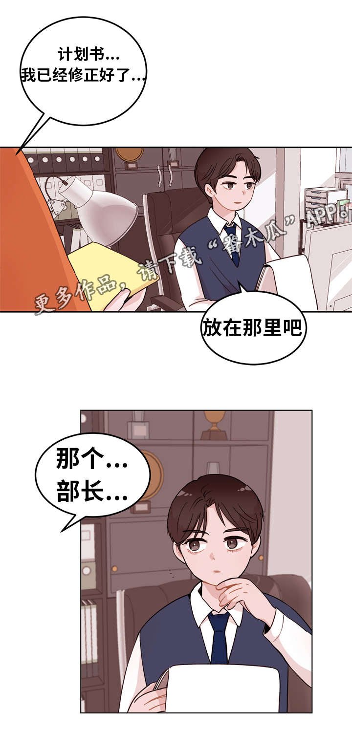 第4章：拜托