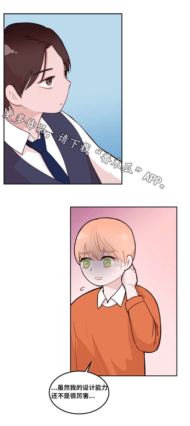 第4章：拜托