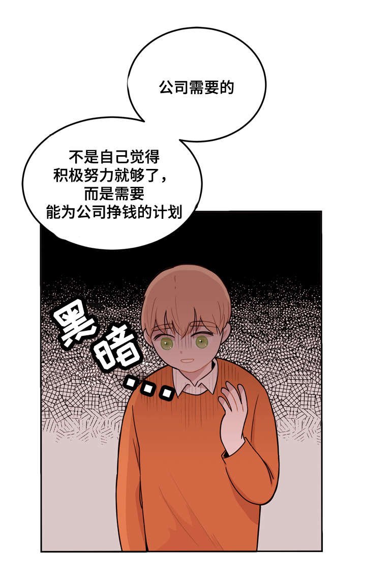 第4章：拜托