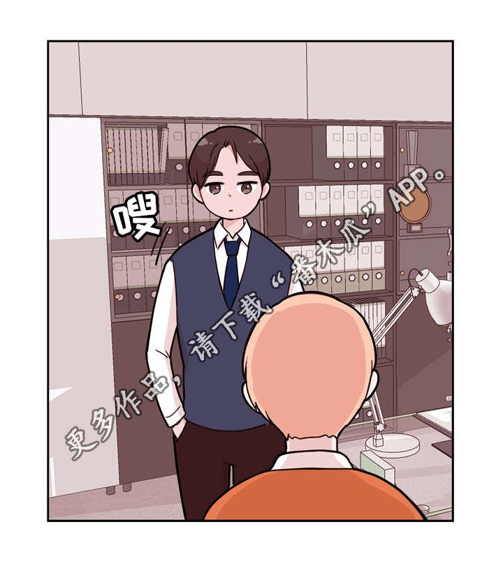 第4章：拜托