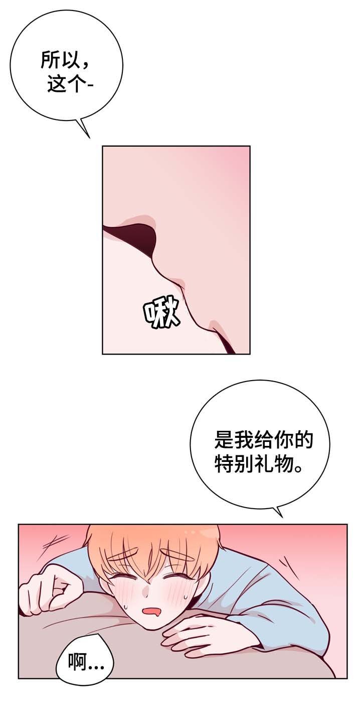 第40章：特别的礼物