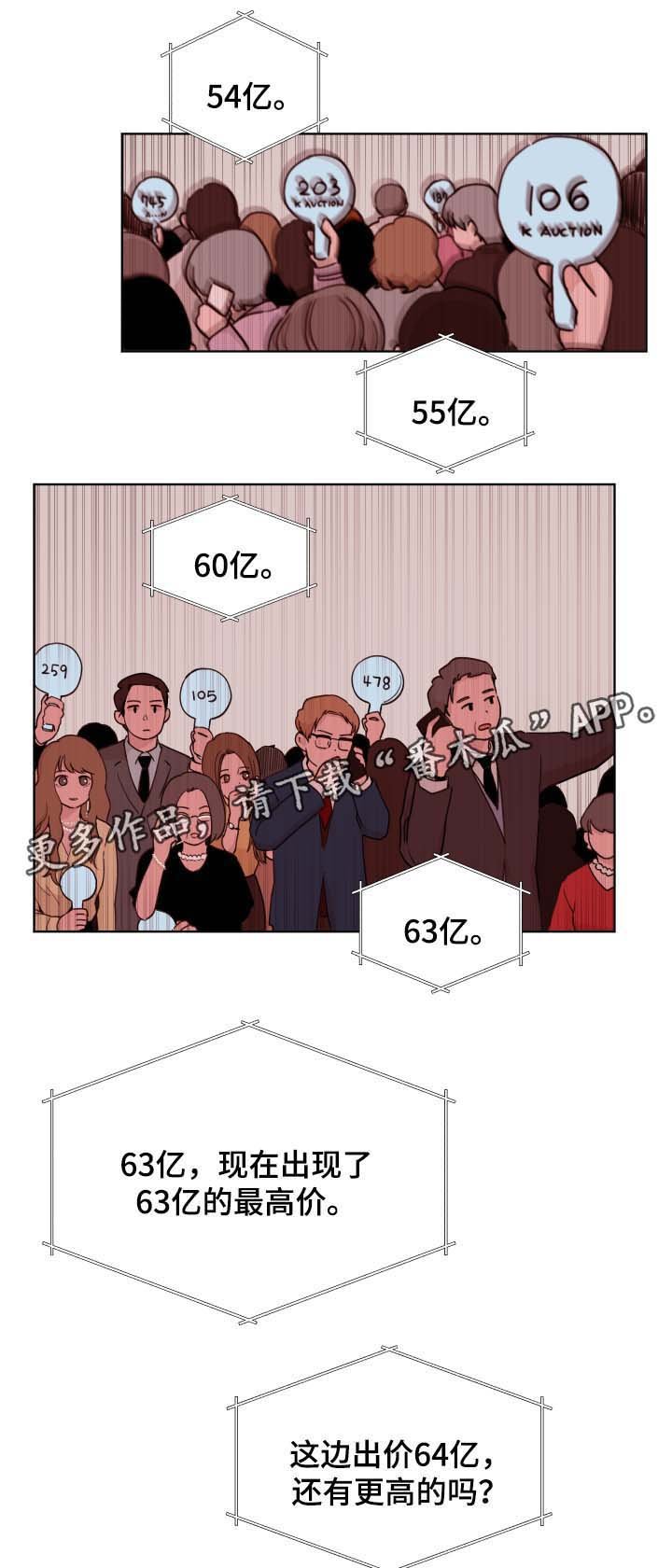 第41章：拍卖