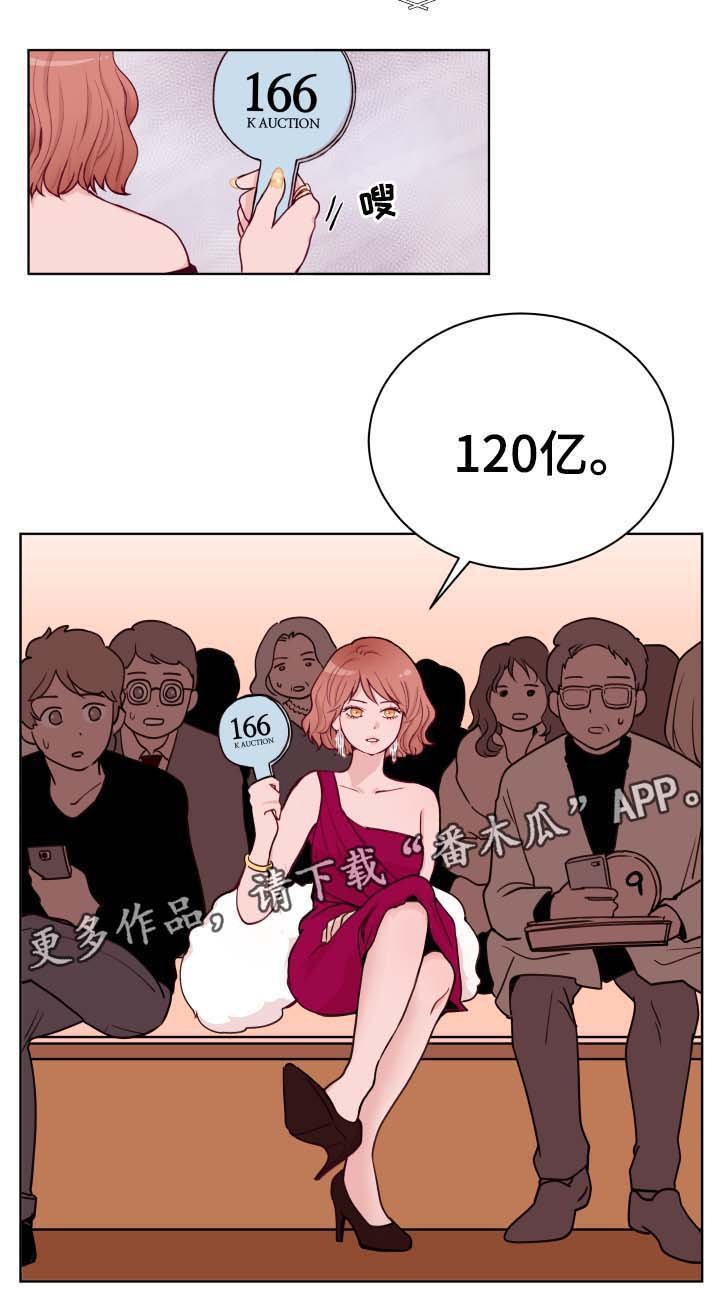 第41章：拍卖