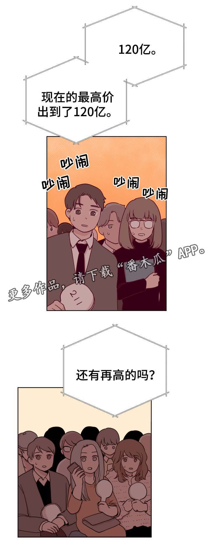 第41章：拍卖
