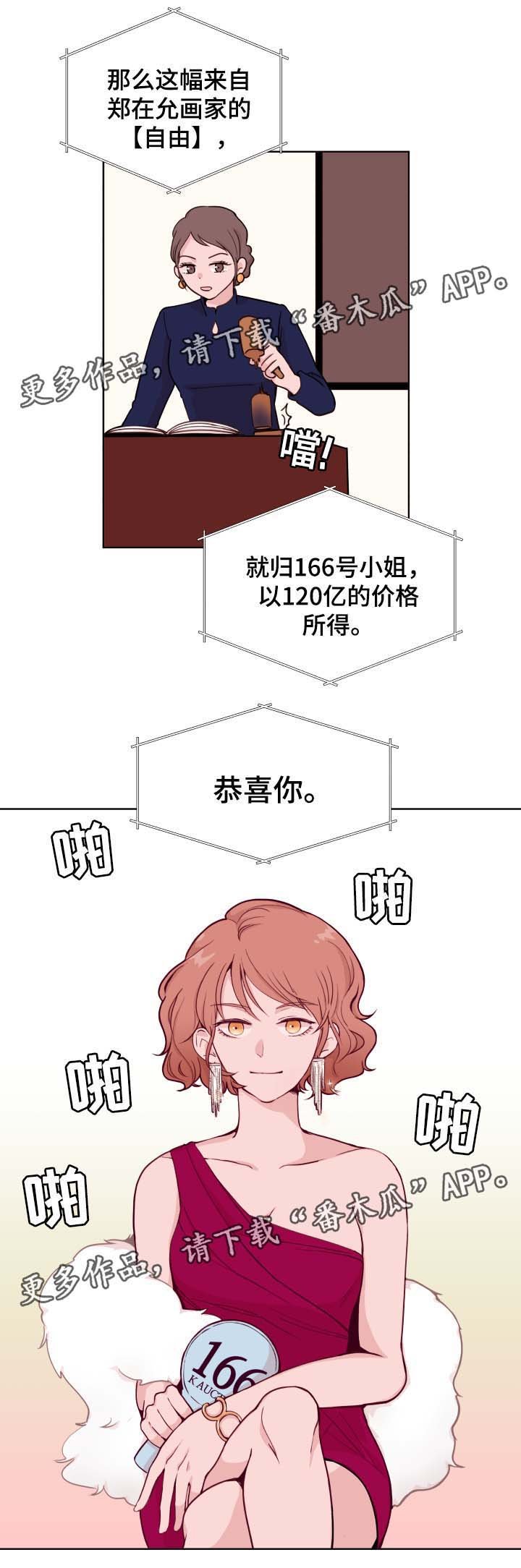 第41章：拍卖