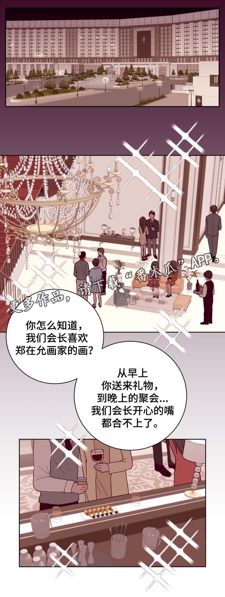 第42章：生日晚宴