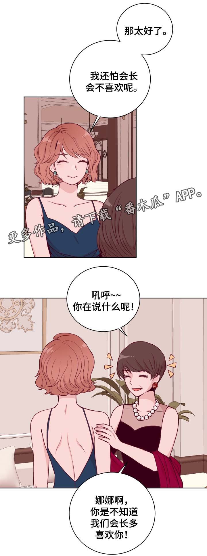 第42章：生日晚宴