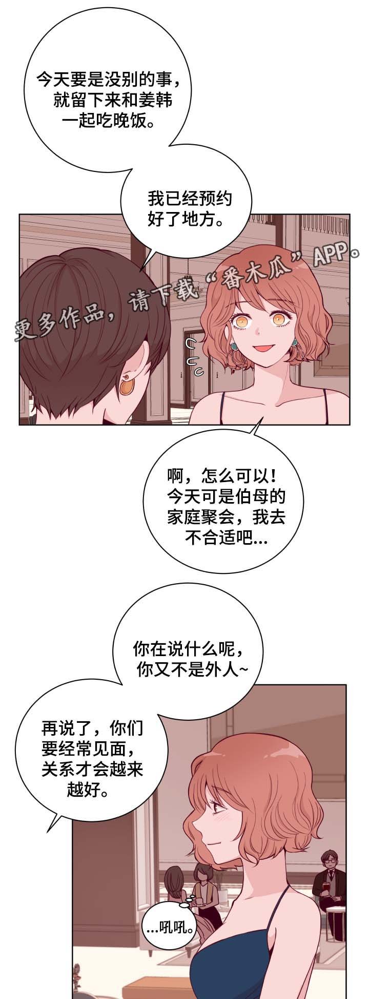第42章：生日晚宴