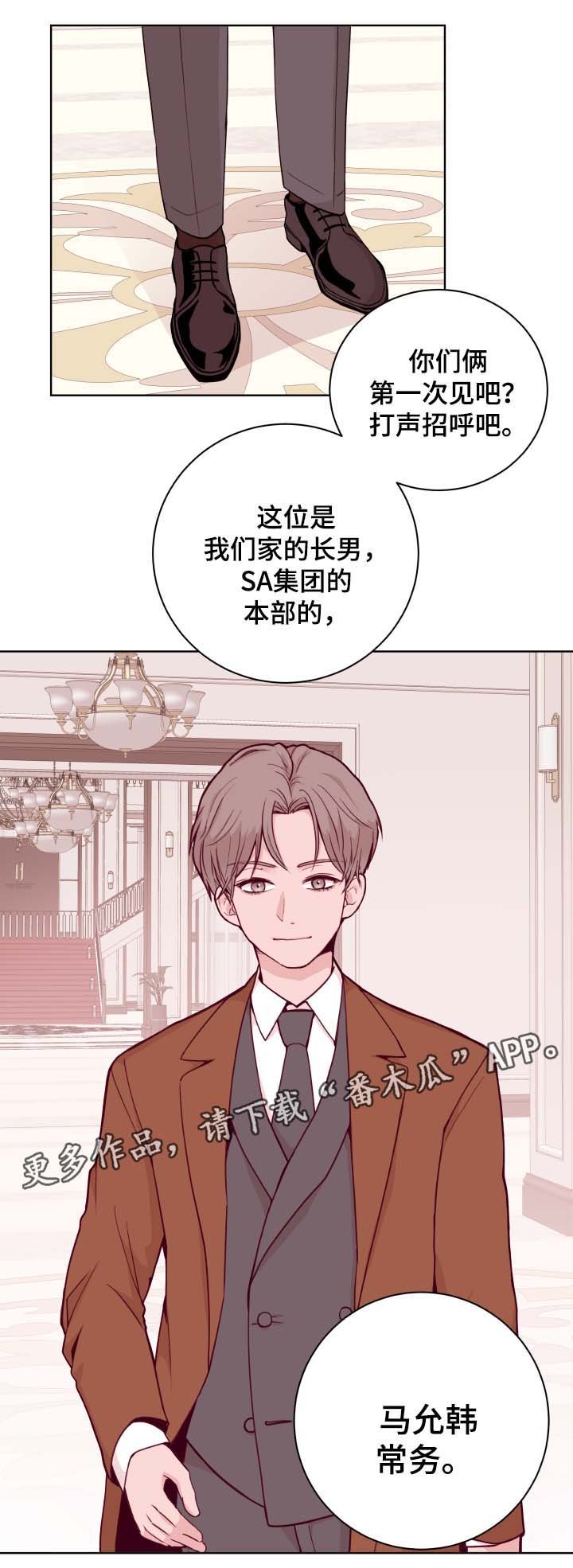 第42章：生日晚宴