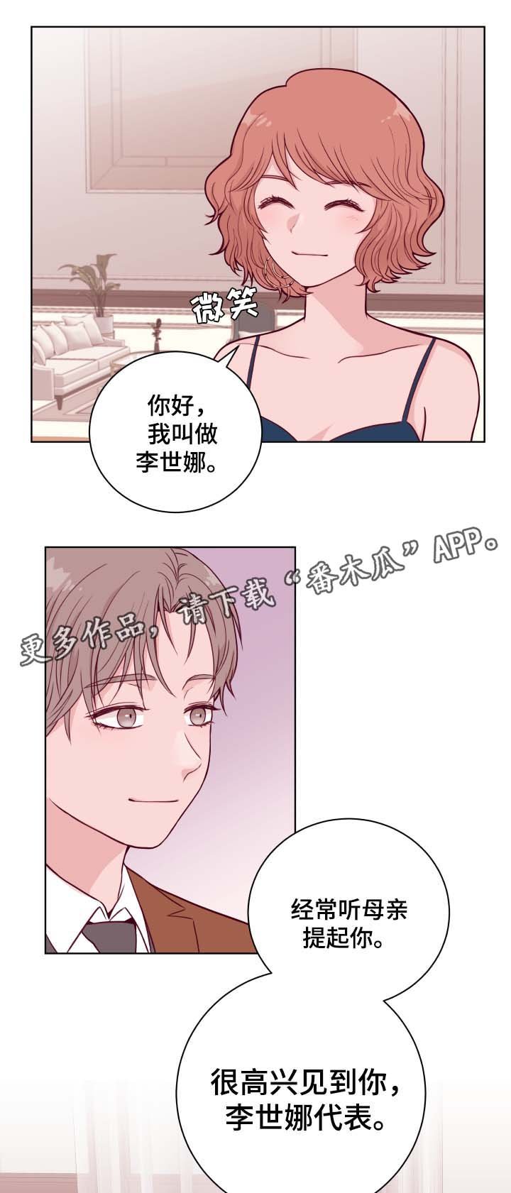 第42章：生日晚宴