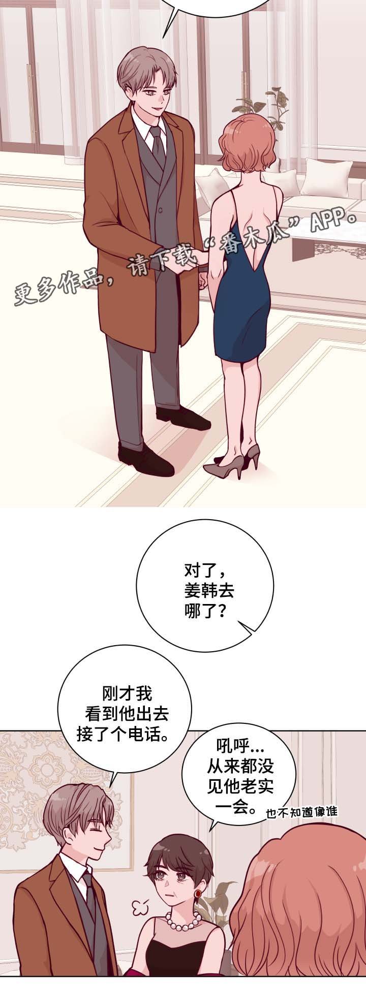 第42章：生日晚宴