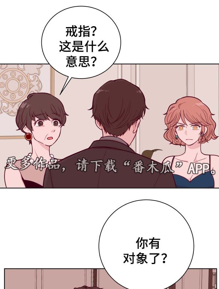 第43章：我有对象了
