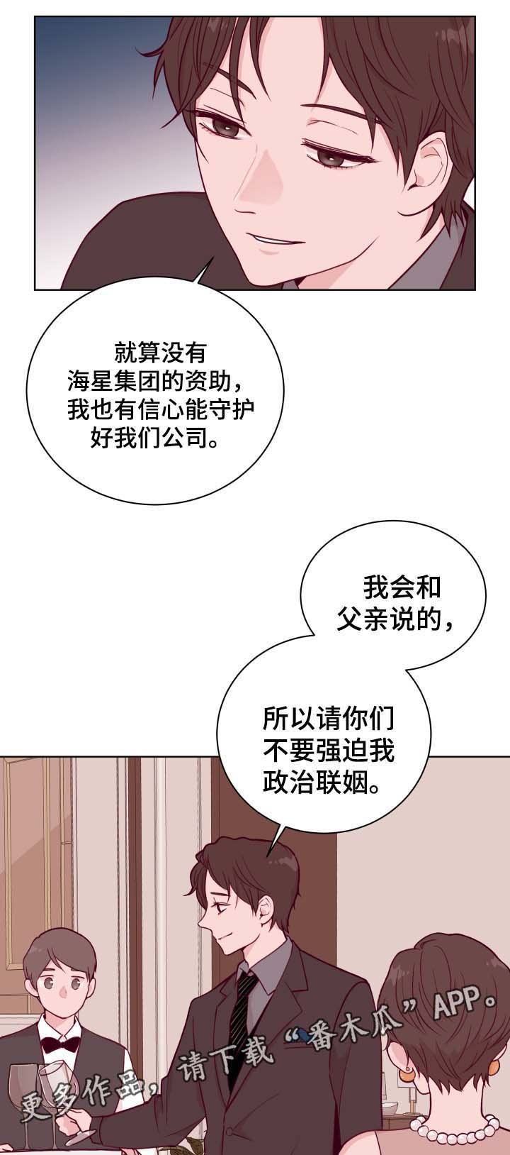 第43章：我有对象了