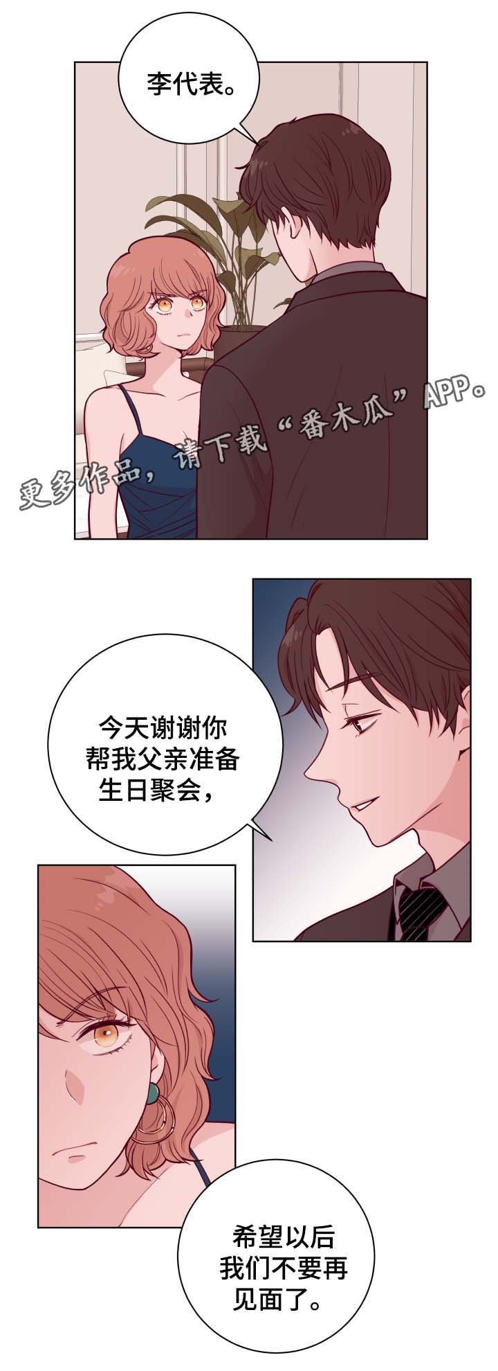 第43章：我有对象了