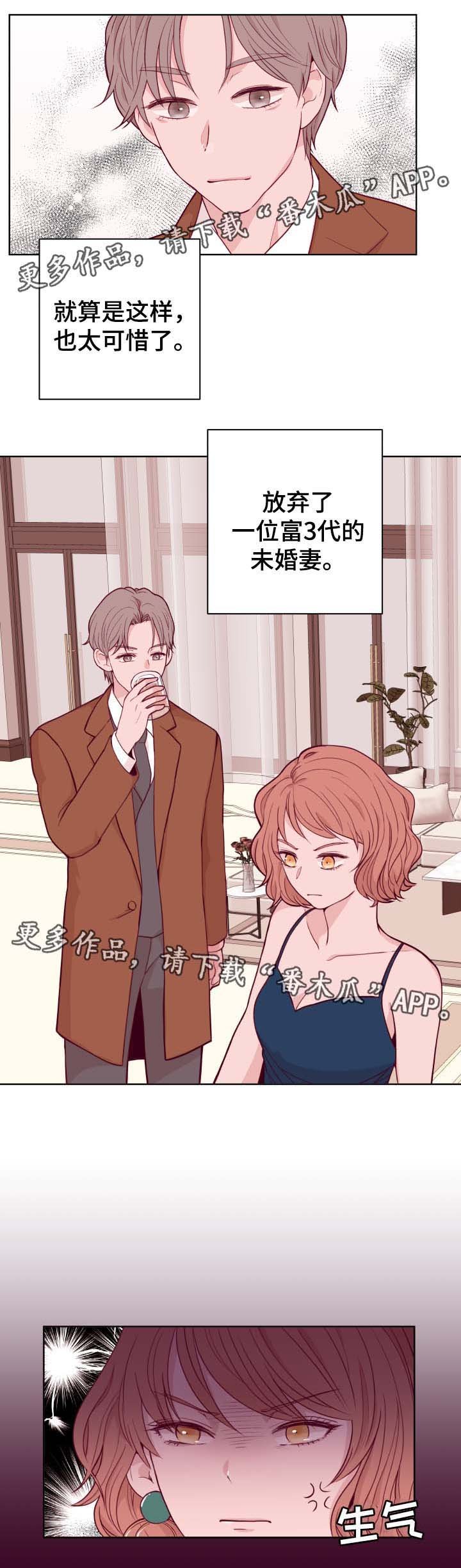 第43章：我有对象了