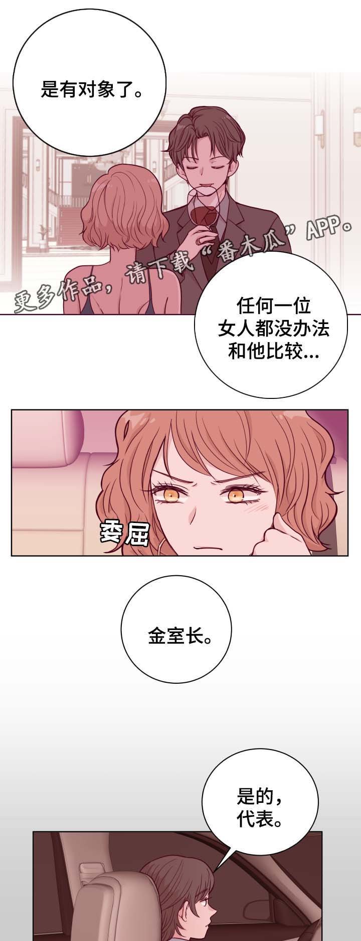 第43章：我有对象了