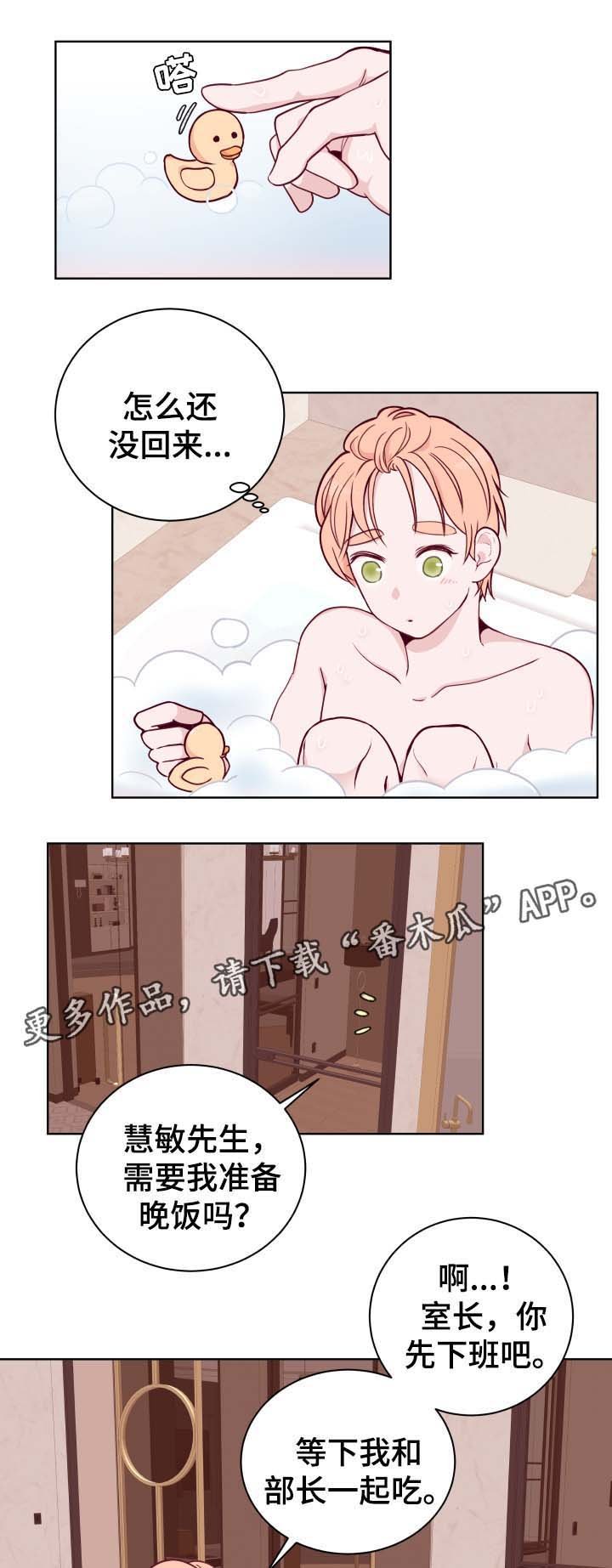 第44章：等待