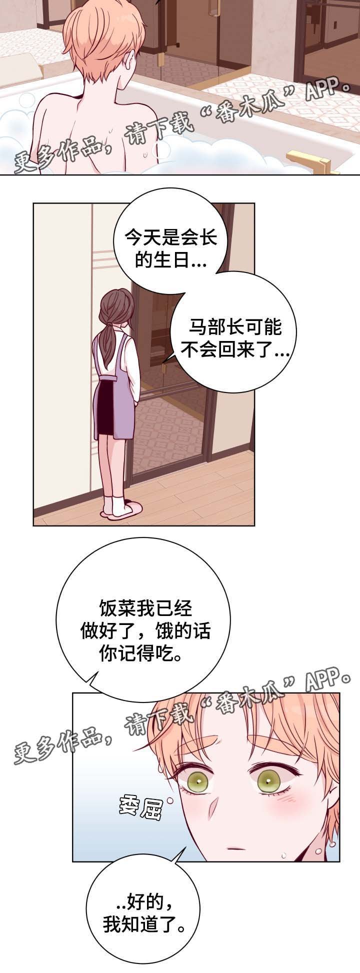 第44章：等待