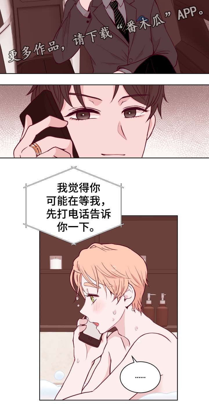 第44章：等待