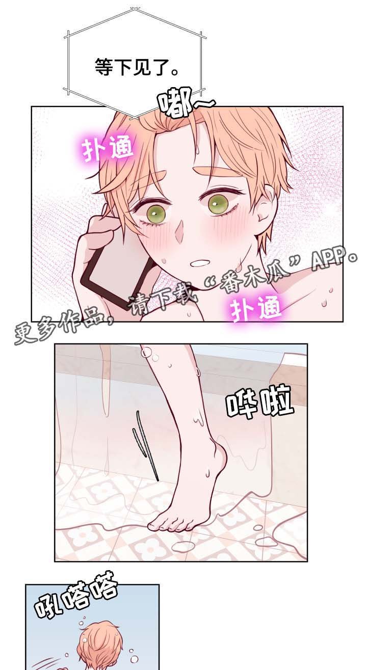 第44章：等待