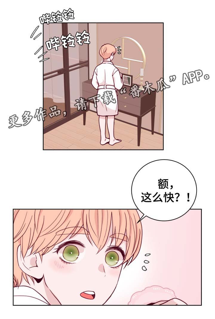 第44章：等待