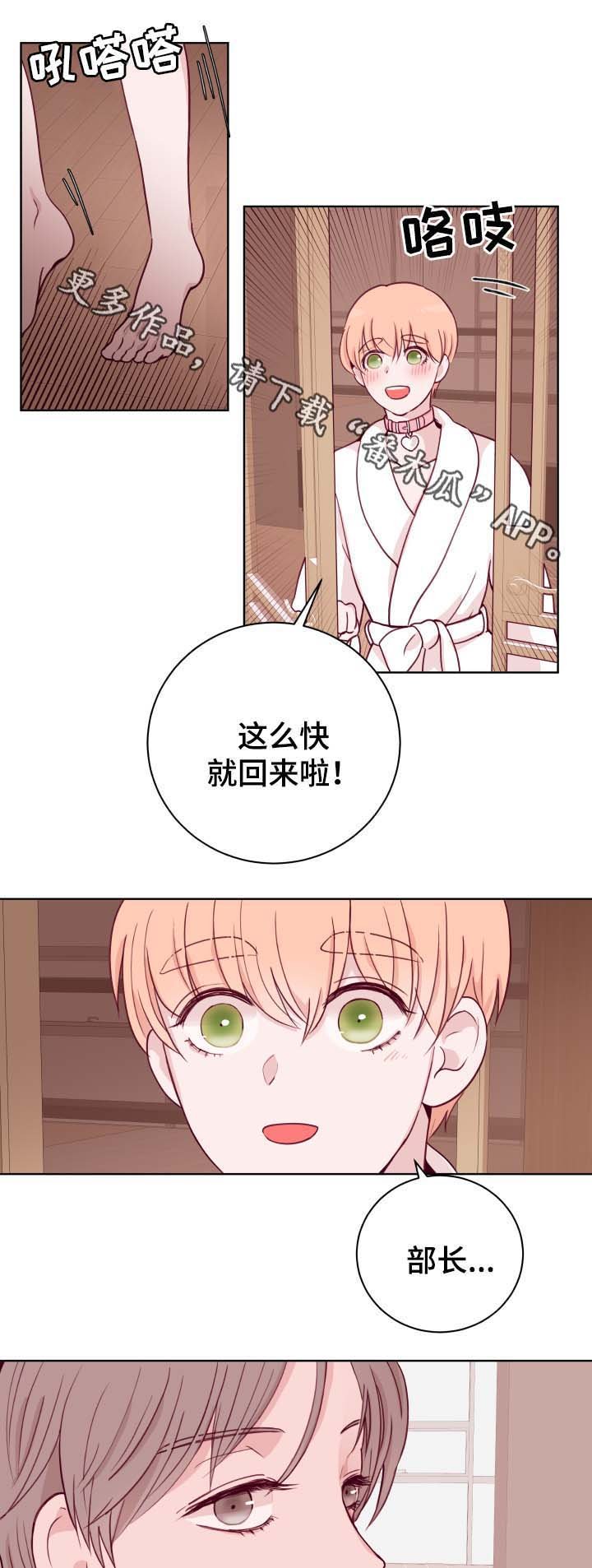 第44章：等待