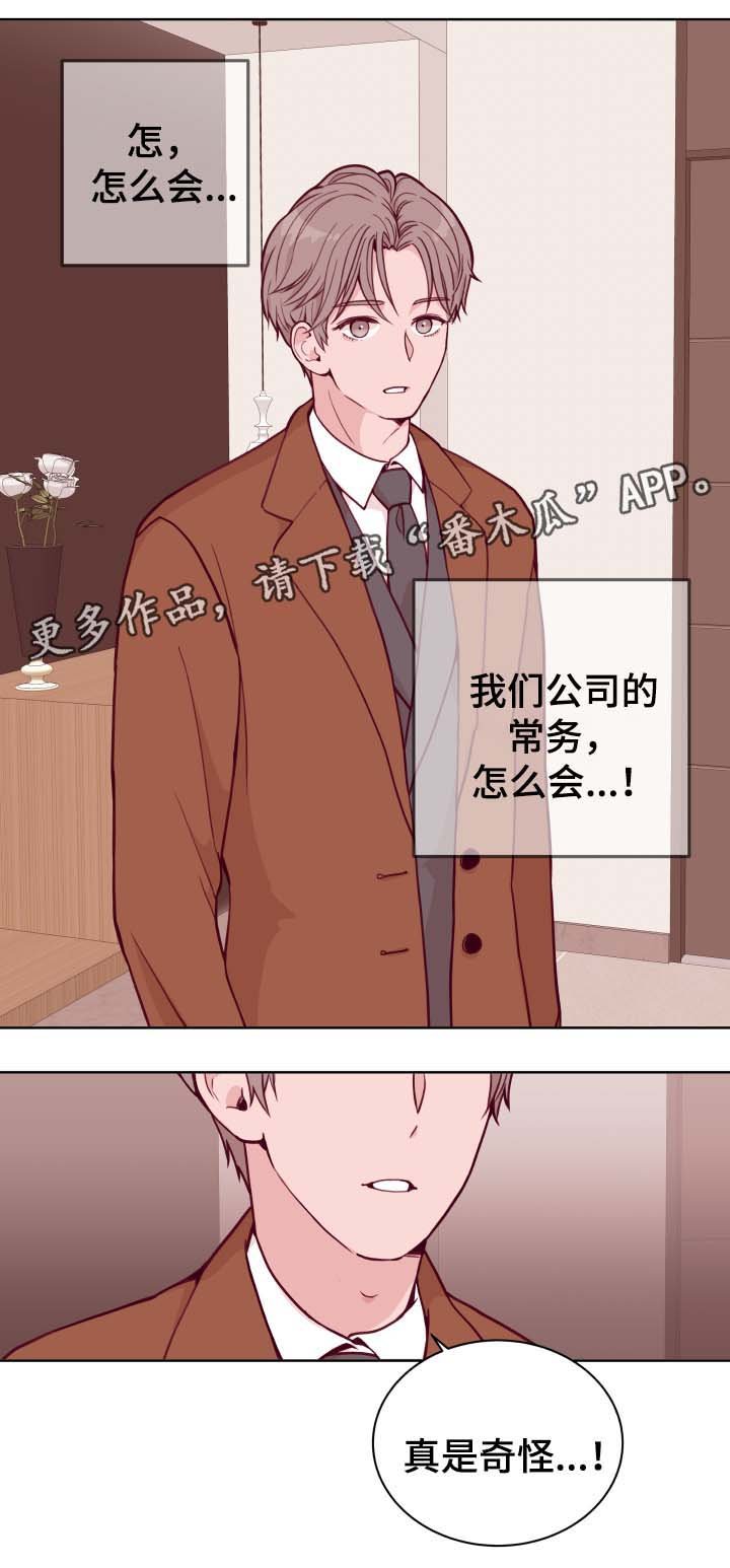 第45章：弟弟的爱人