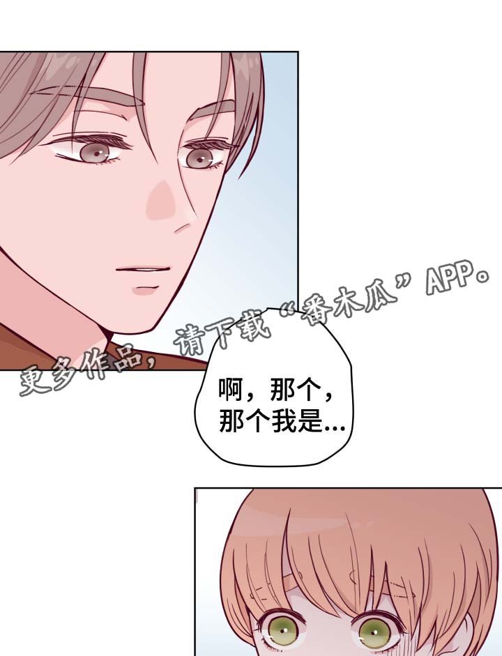 第45章：弟弟的爱人