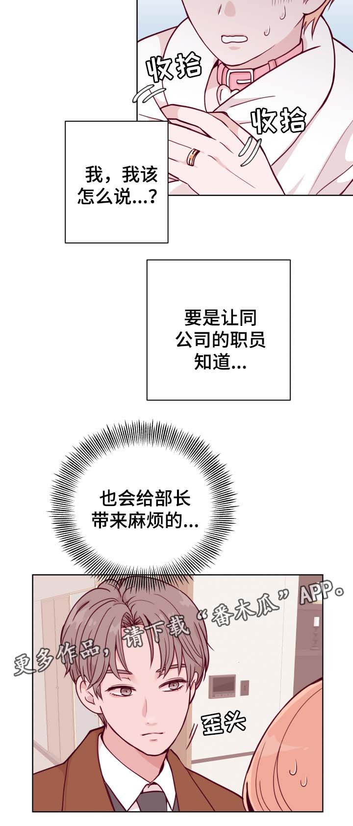 第45章：弟弟的爱人