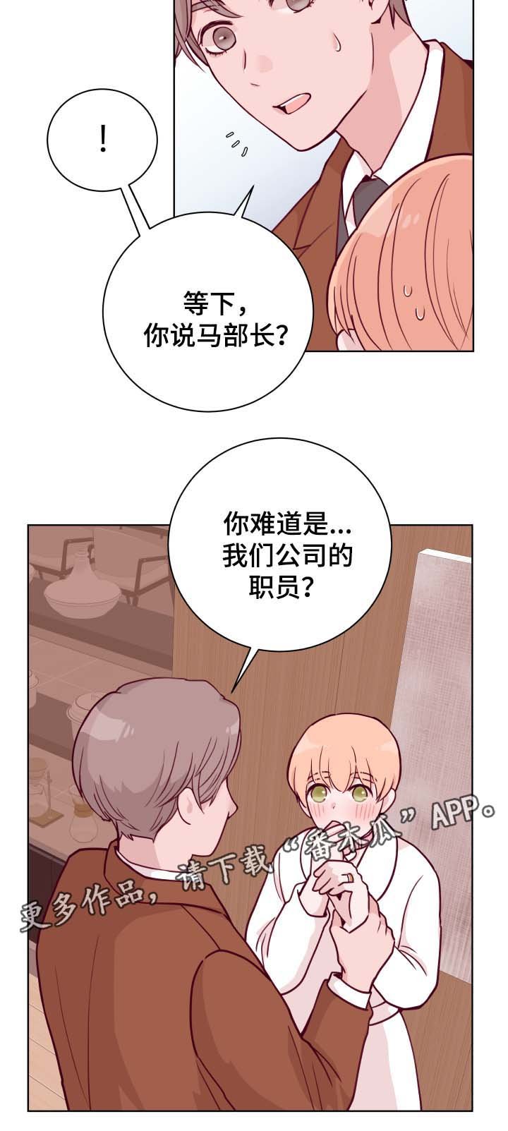 第45章：弟弟的爱人