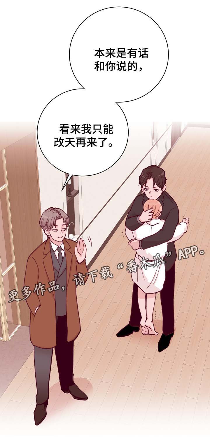 第45章：弟弟的爱人
