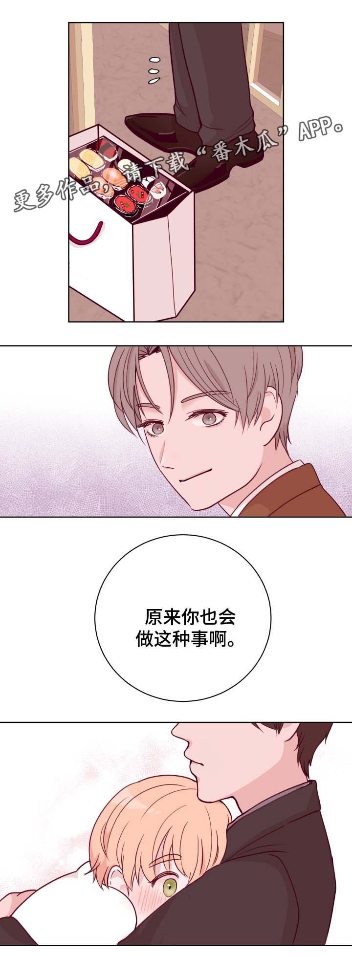 第46章：吃醋