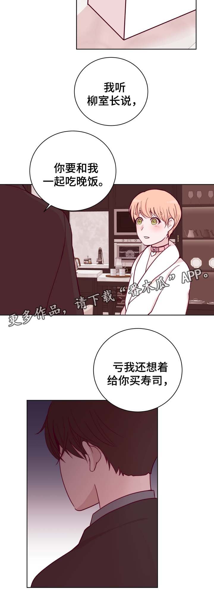 第46章：吃醋
