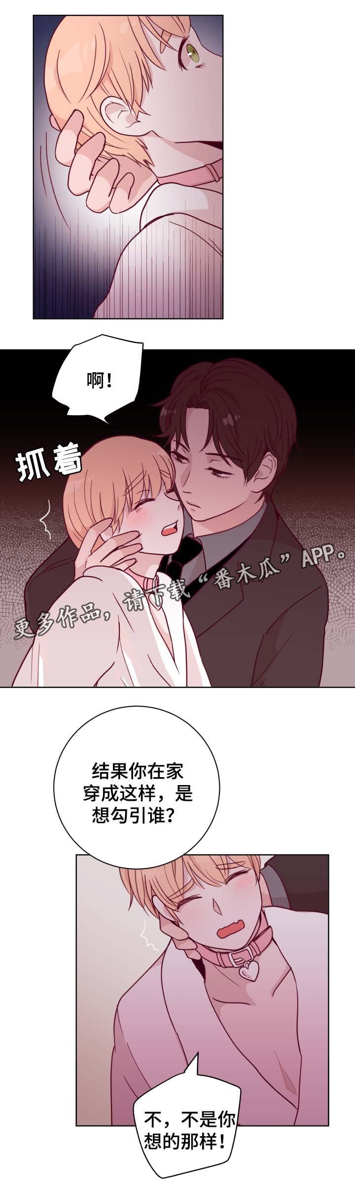 第46章：吃醋