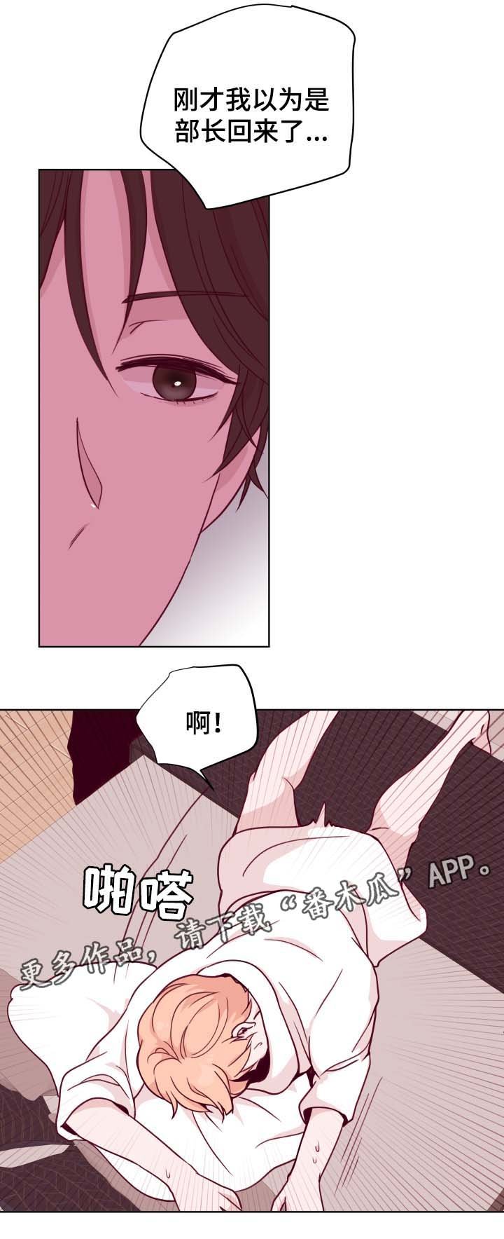 第46章：吃醋