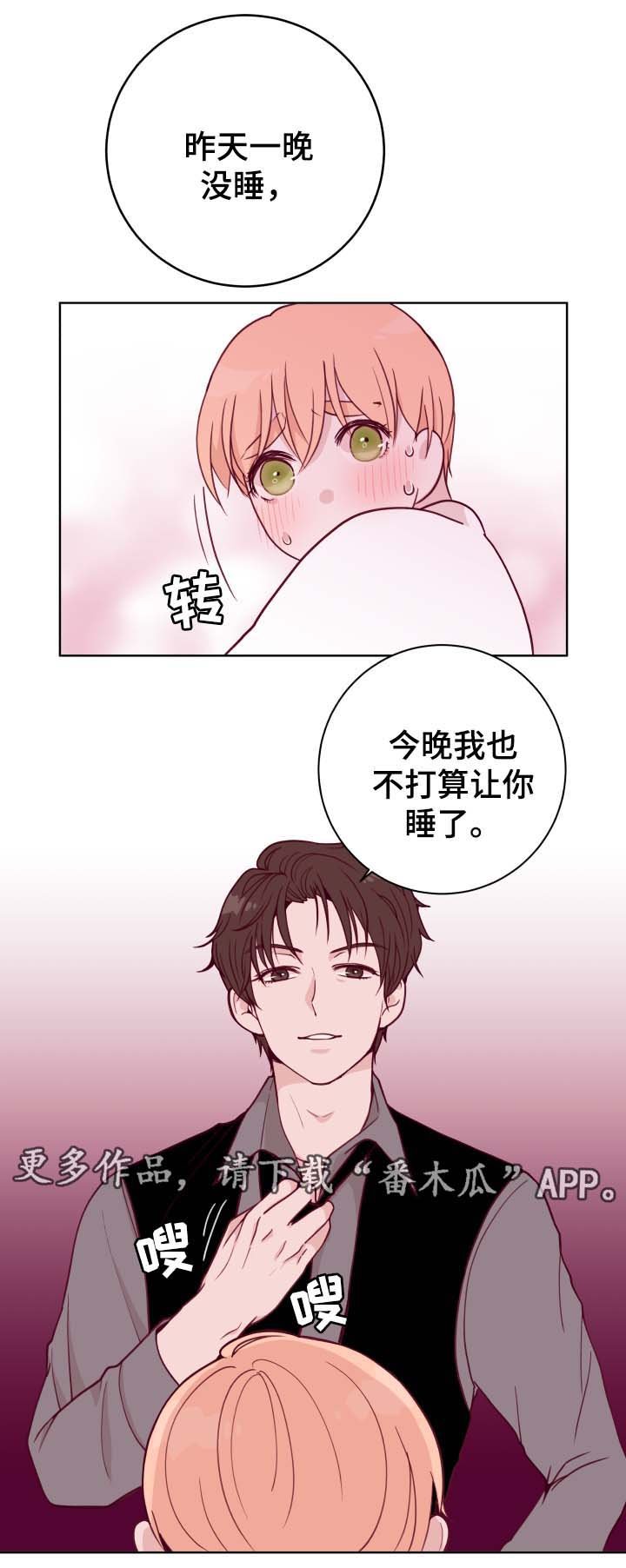 第46章：吃醋
