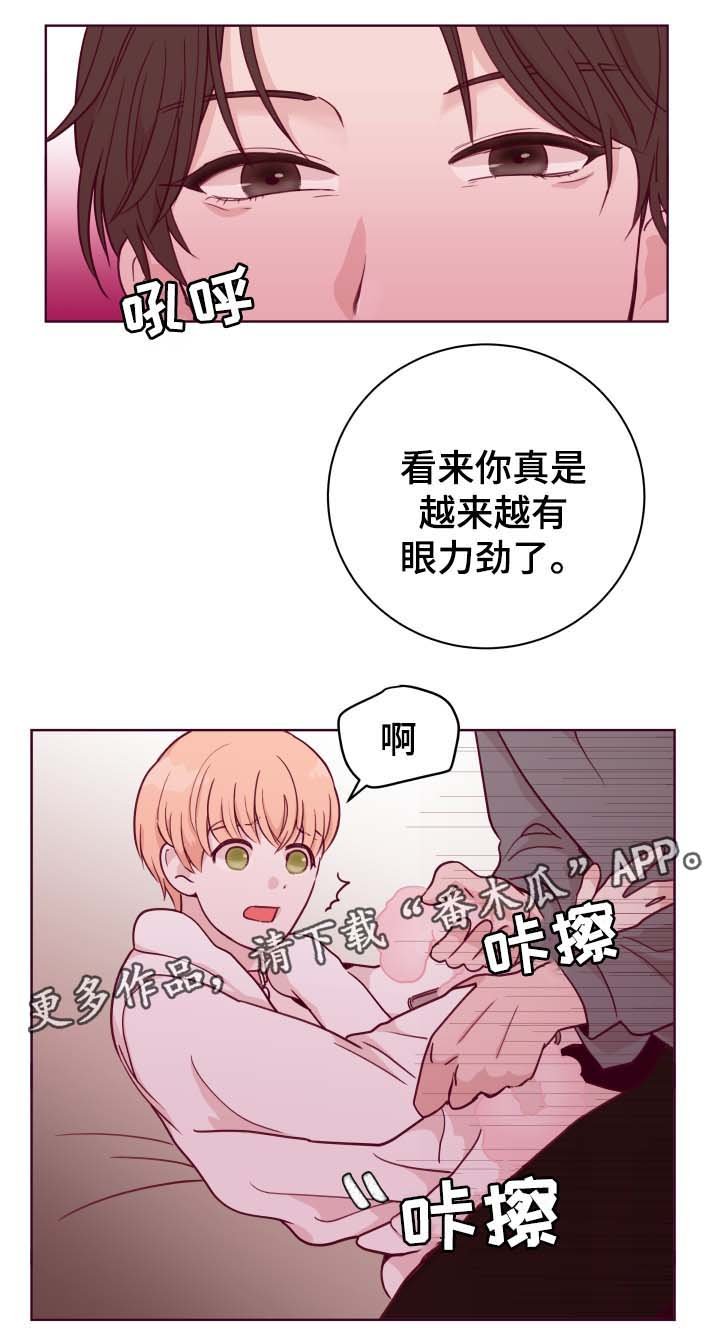 第46章：吃醋