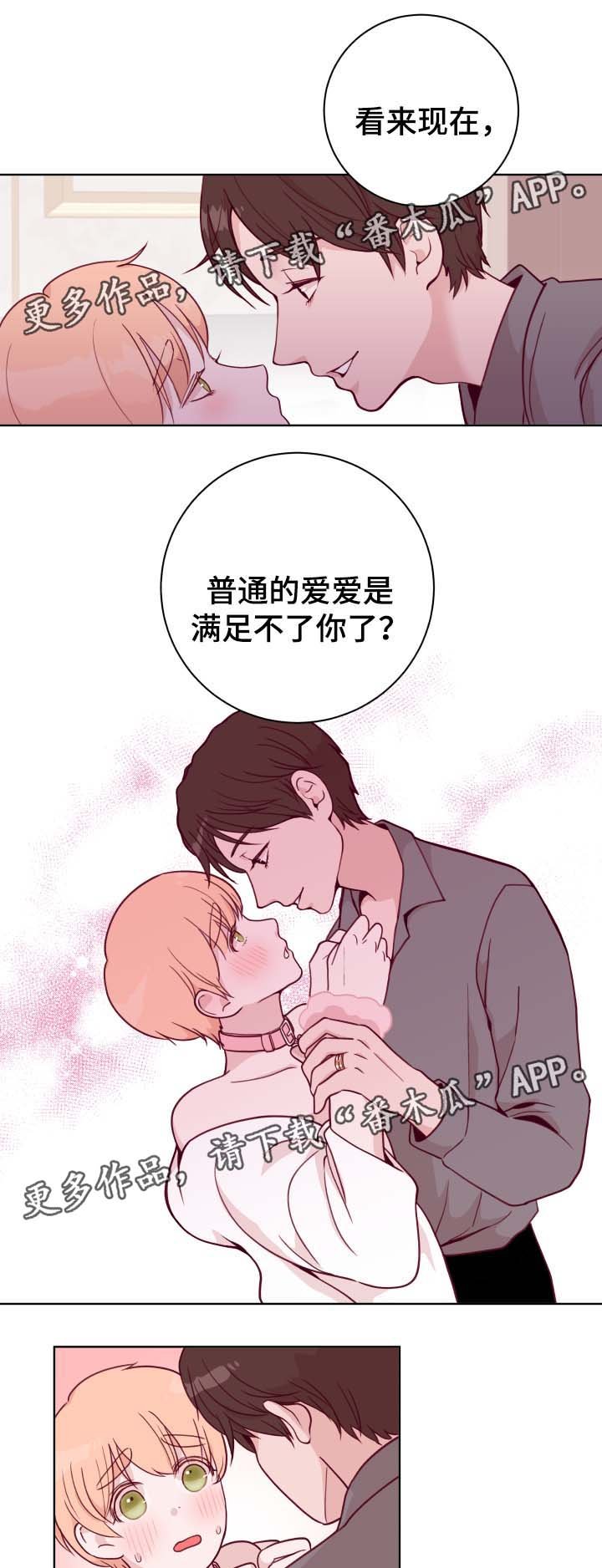 第46章：吃醋