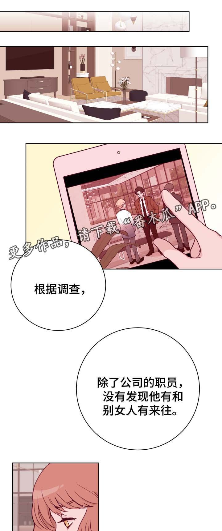 第47章：到底和谁在交往