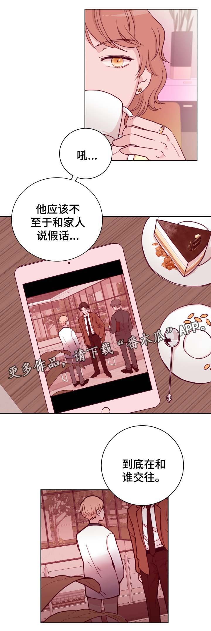 第47章：到底和谁在交往