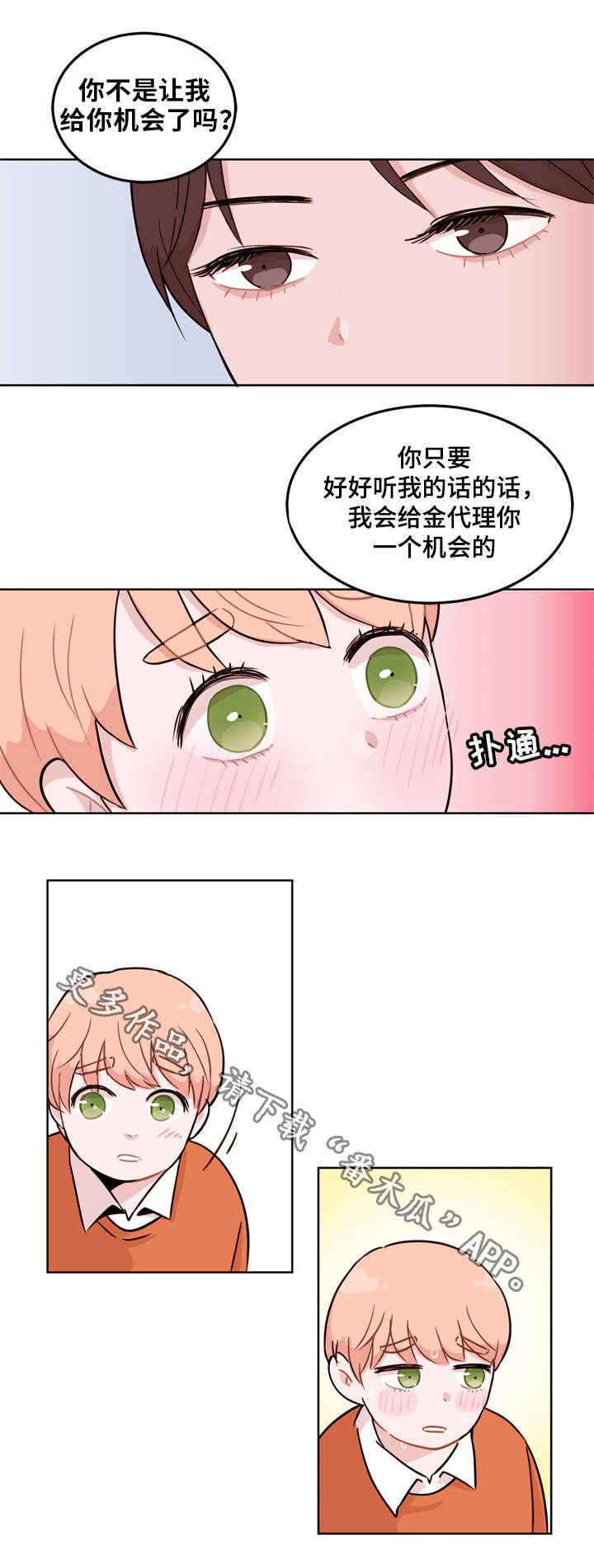 第5章：机会
