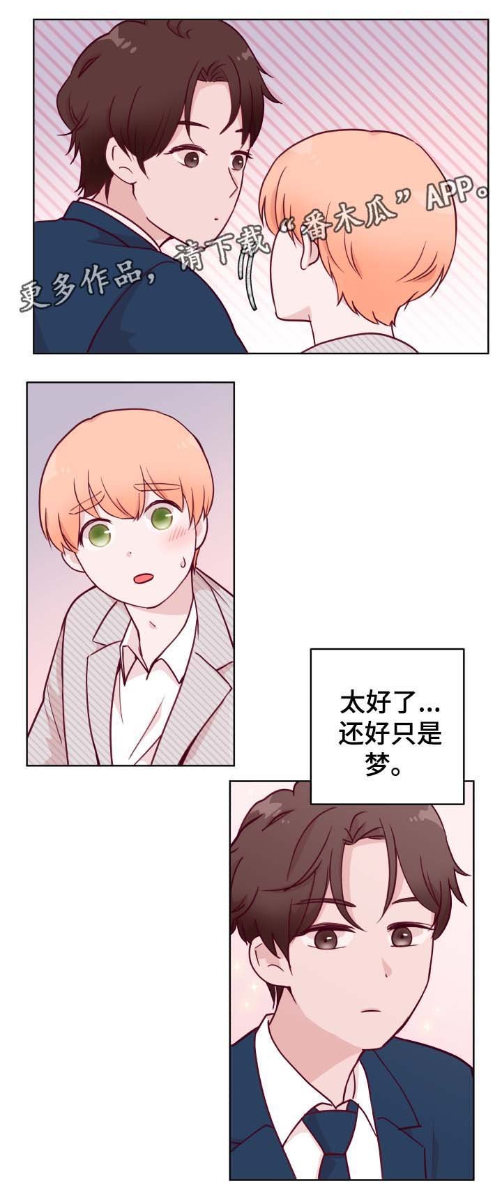 第50章：噩梦