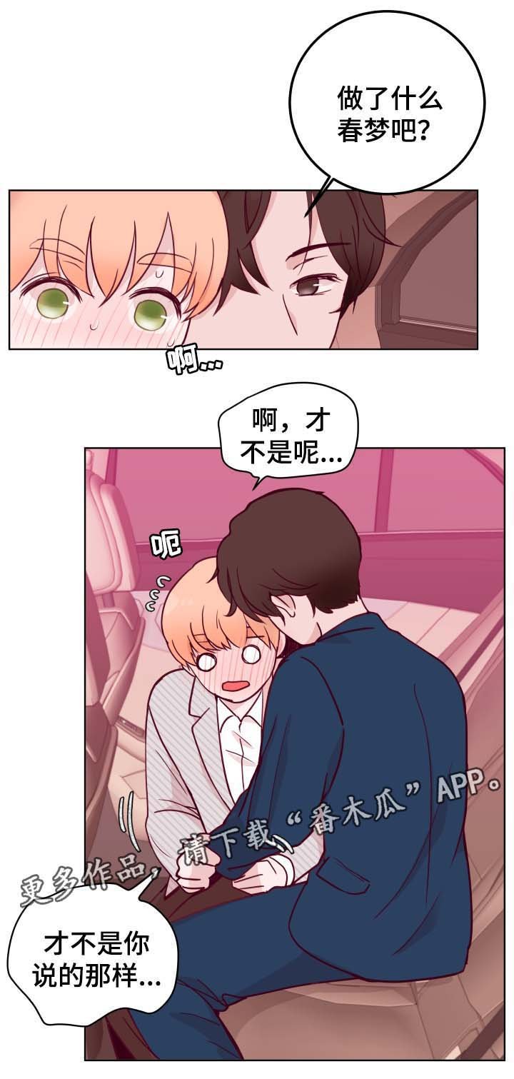 第50章：噩梦