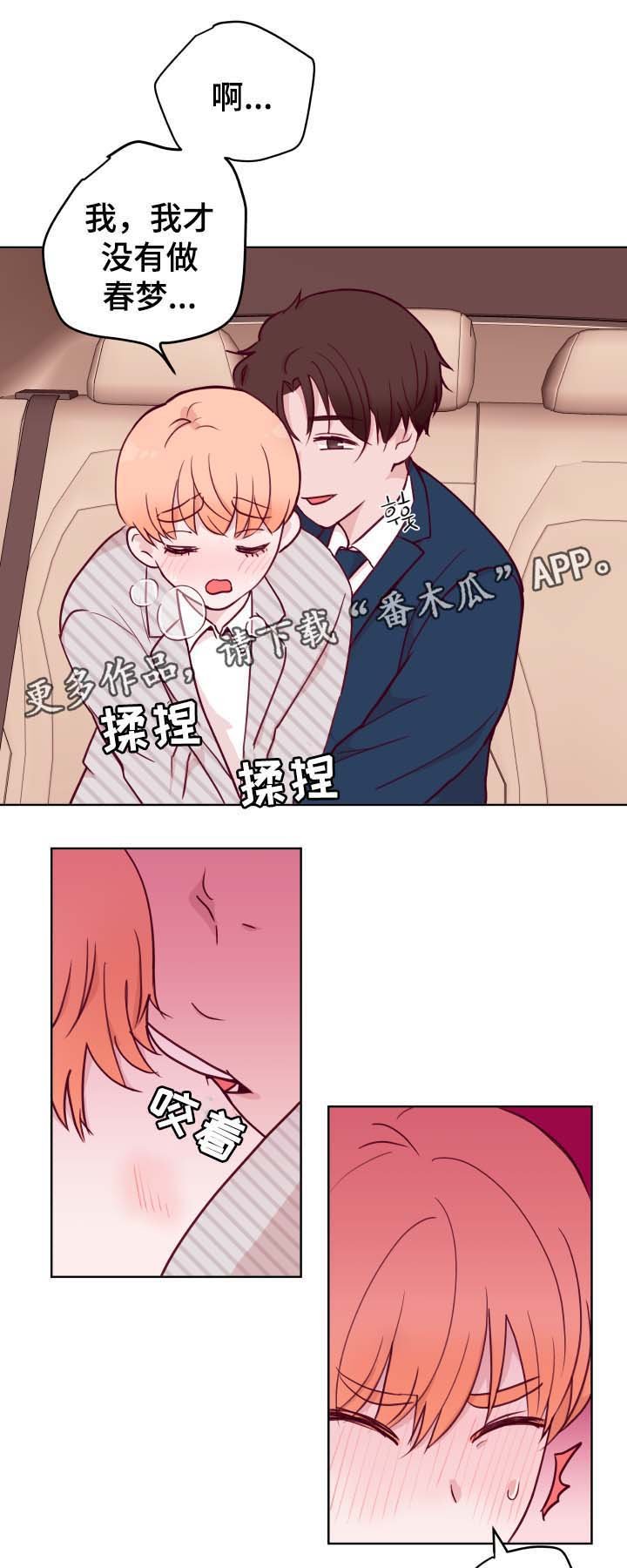 第50章：噩梦