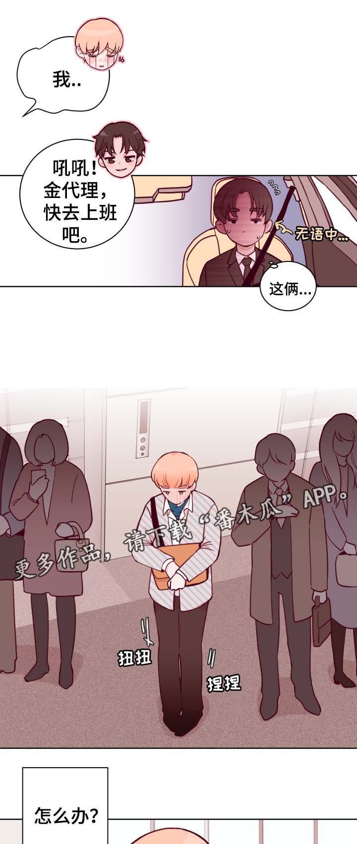 第51章：可爱