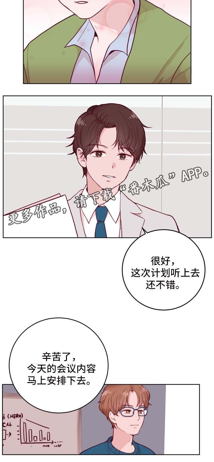 第52章：聚餐