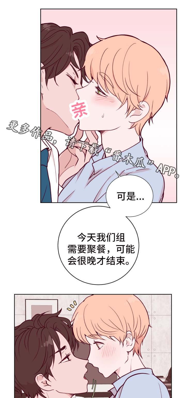 第52章：聚餐